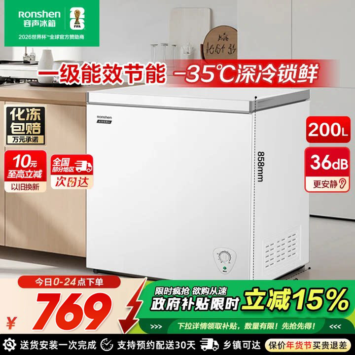 BD/BC-200E10HNLAJ 200L����� ����200L����С����� 653.78Ԫ(������)