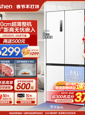 容声509升双净平嵌对开四门风冷白色超薄家用冰箱BCD-509WD2FPQLA