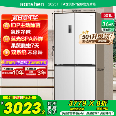 国补20%|501pro净味双系统冰箱