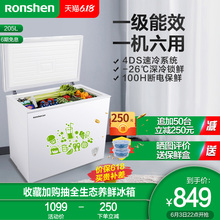 容声 BD/BC-205MB 家用商用冷藏冷冻迷你小型卧式冷柜冰柜大容量