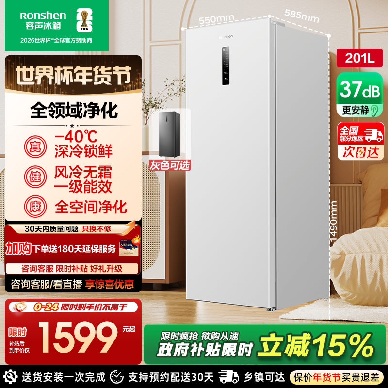 容声155/方糖201/240升立式无霜家用抽屉式冰柜冷冻单开门小冰箱