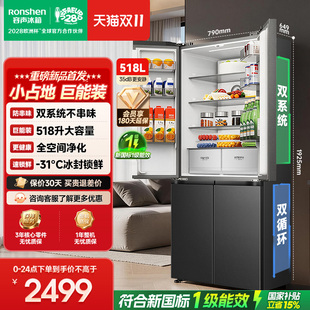 【双系统】容声518十字双开四门冰箱大容量一级能效风冷无霜家用