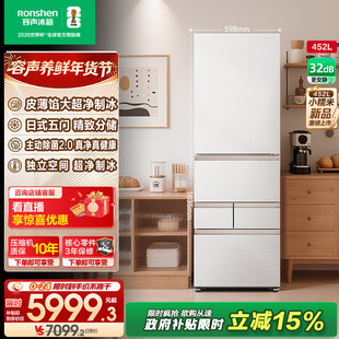容声小糯米452L白色五门一级能效家用嵌入式制冰冰箱以旧换新补贴
