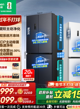 【容声526十字款】516L双净双系统十字双开四门冰箱家用换新补贴