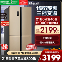 容声432l大容量超薄十字对开电冰箱