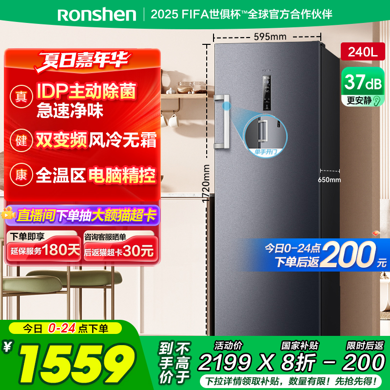 容声240升IDP双变频家用小型冰柜抽屉冷冻冰柜立式保鲜商用冰箱