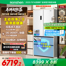 容声方糖515L机皇双净双系统自动制冰法式四开门家用嵌入式电冰箱