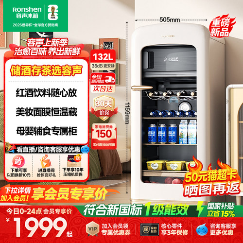 容声方糖132升复古冰箱小型家用客厅冰吧办公室饮料柜冷藏保鲜柜