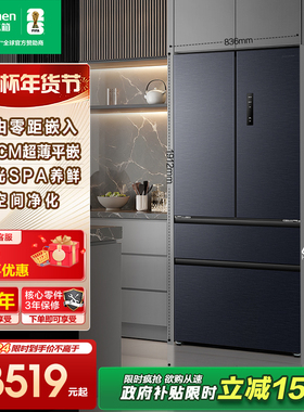 容声502L法式多门大容量一级能效超薄嵌入式电冰箱以旧换新补贴
