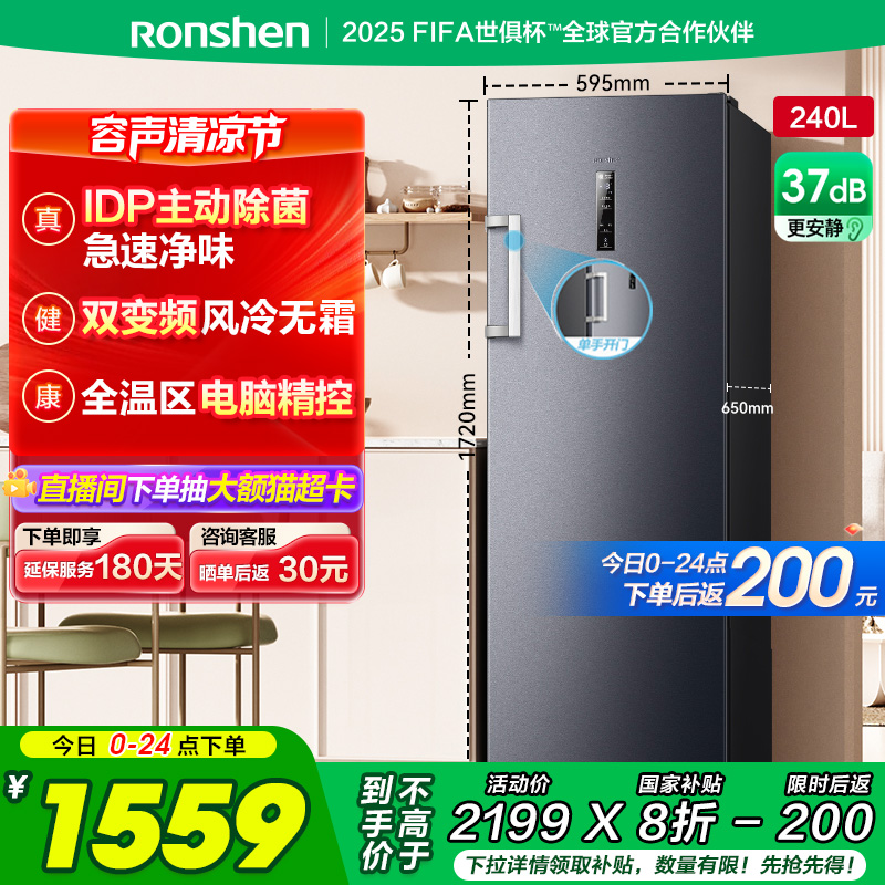容声240升IDP双变频家用小型冰柜抽屉冷冻冰柜立式保鲜商用冰箱