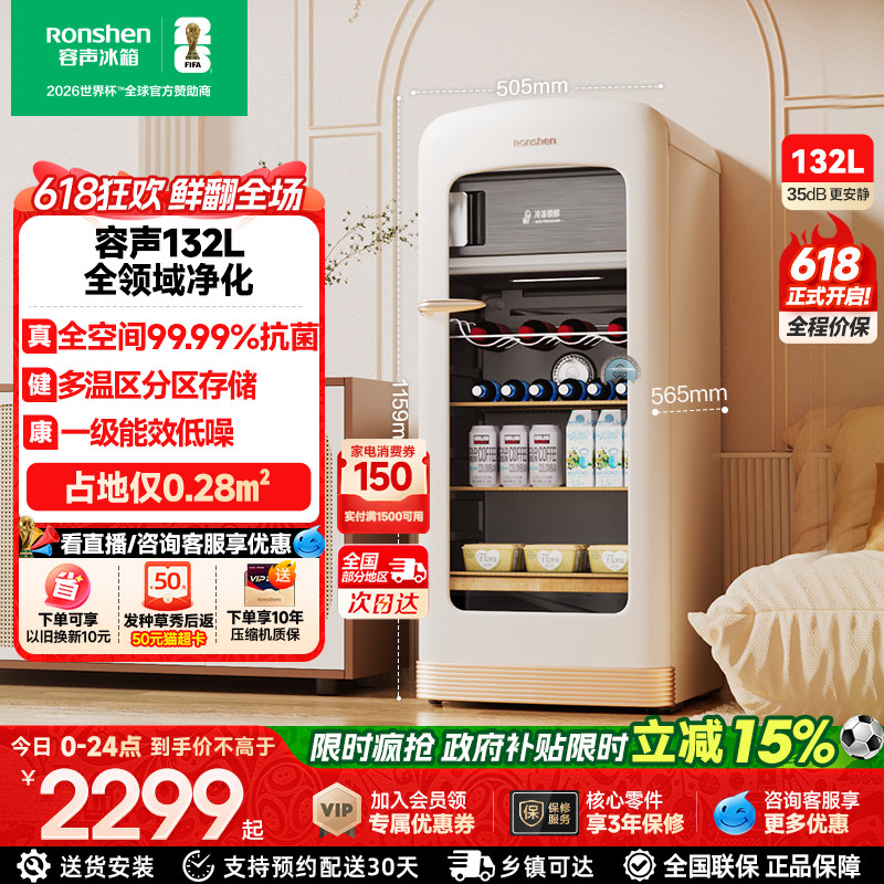 容声方糖132升复古冰箱小型家用客厅冰吧办公室饮料柜冷藏保鲜柜