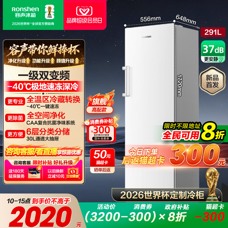 BD-291E30LNLAD 291L���ذ� ��������291����ʽ��˪���ñ��� 2399.2Ԫ(������)