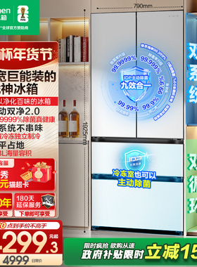 【容声526升级款】战神573L双系统法式多门超薄冰箱换新补贴白色