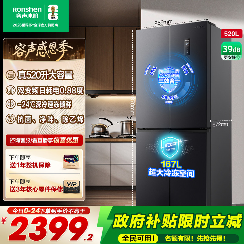 ���ڲ���������520L������ʮ�ֶԿ�˫�����ż��ó���Ƕ��ʽ�����Ծɻ��²��� BCD-520WD12FP 520L�����