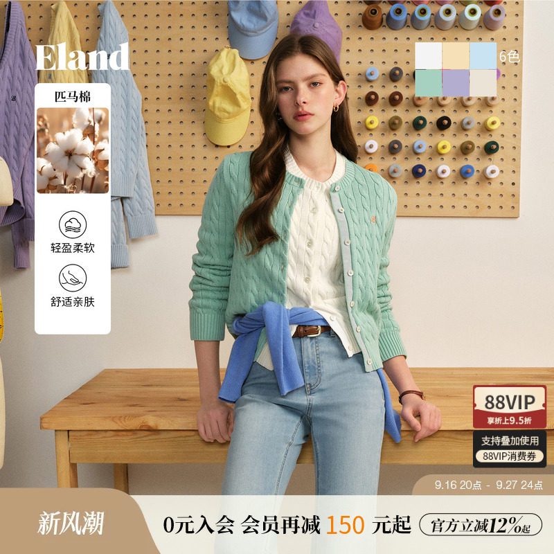 ELAND毛针织衫开衫绞花