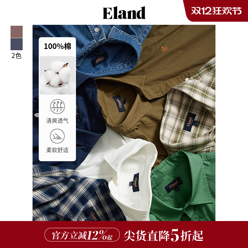 ELAND宽松格纹长袖衬衫100%棉