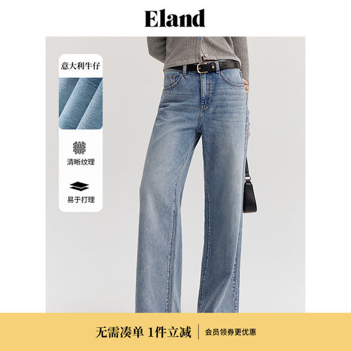 ELAND意大利复古牛仔裤直筒裤