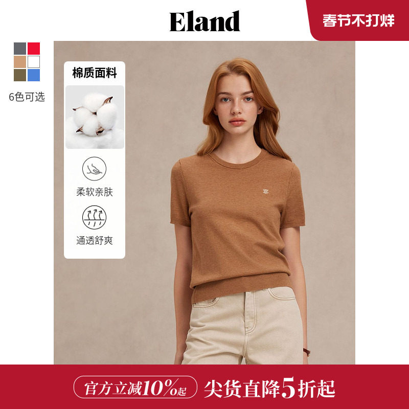 Eland衣恋针织T恤男女款圆领基础款短袖棉质上衣2025夏季新款