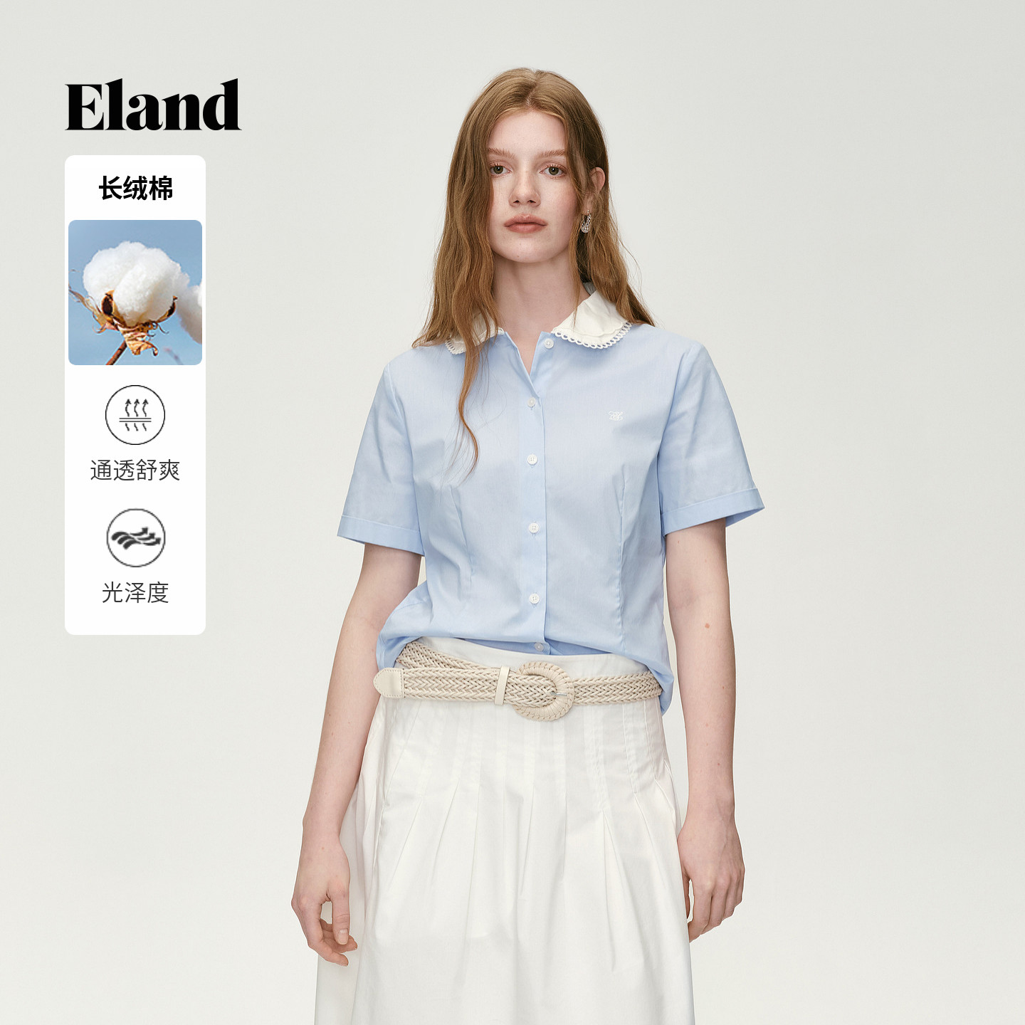 Eland衣恋衬衫女高级感翻领短袖上衣棉质蓝色衬衣2026夏季新款