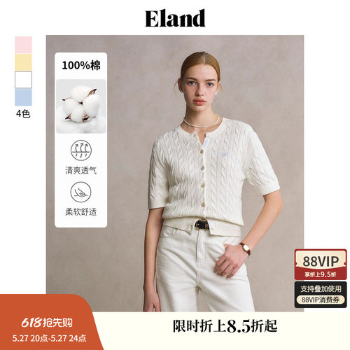 ELAND纯棉绞花开衫毛针织衫
