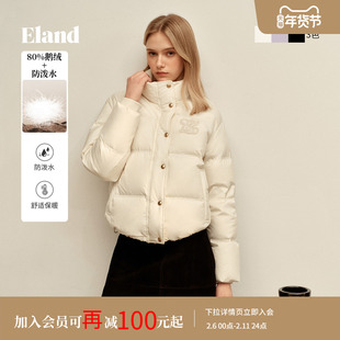 【无界鹅绒服&防泼水】Eland衣恋泡芙羽绒服女宽松外套2025冬新款