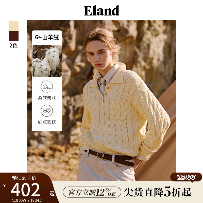 ELAND纯色简约通勤上衣毛衣