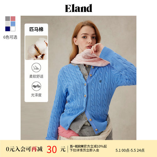 ELAND圆领简约学院开衫毛针织衫