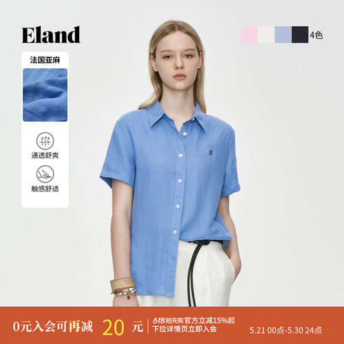 【100%法国亚麻】Eland衣恋衬衫女淡人穿搭短袖上衣2026夏季新款