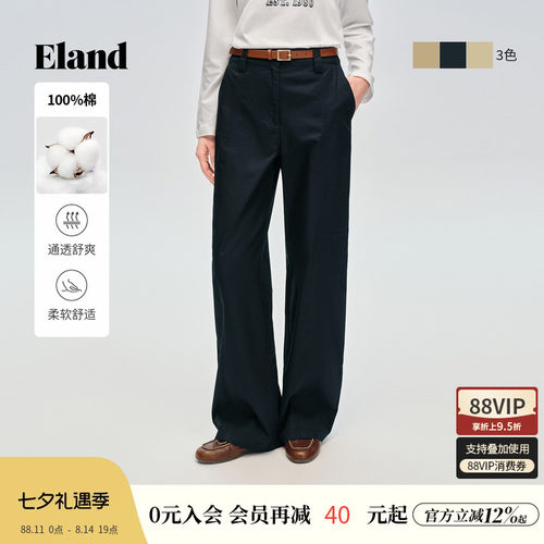 ELAND宽松直筒弯刀裤女