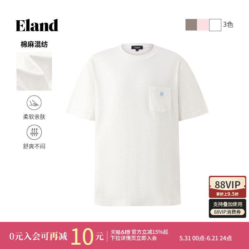 【男装上新】Eland衣恋T恤男装纯色胸前口袋短袖上衣夏季新款
