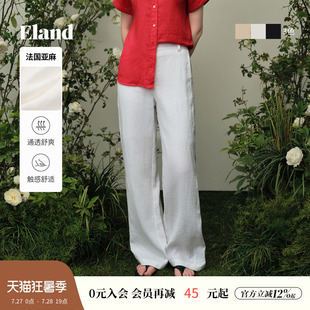 【法国亚麻】Eland衣恋老钱风休闲裤女垂感显瘦直筒空气裤2026夏