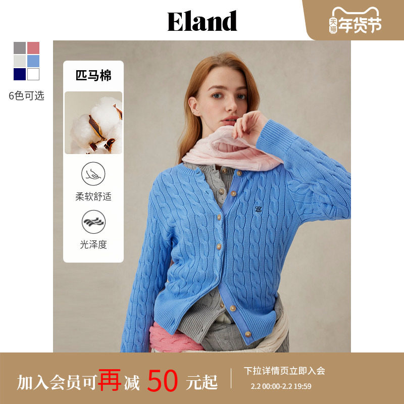 【匹马棉】Eland衣恋毛针织衫女春日棉花糖毛衣外套2025春季新款