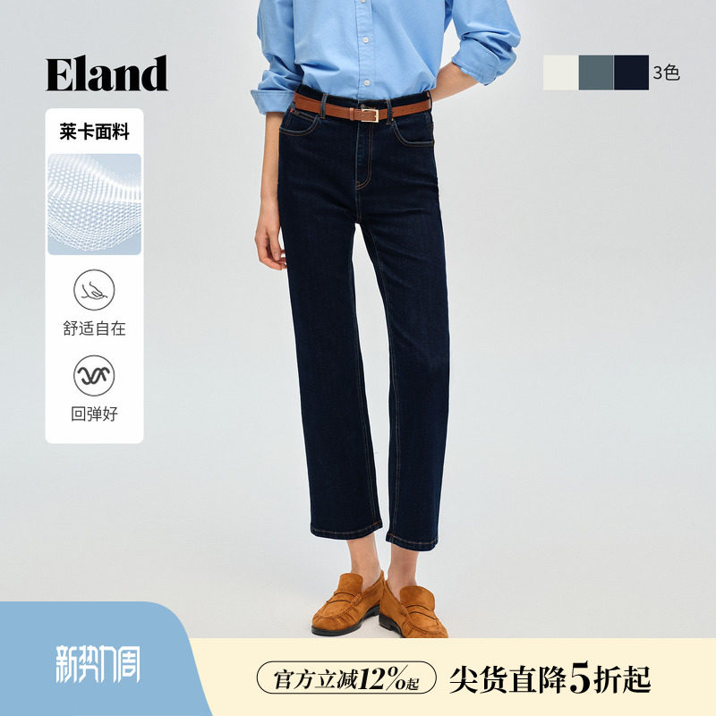【莱卡】Eland衣恋牛仔裤女修身显瘦直筒裤九分裤2026春季新款