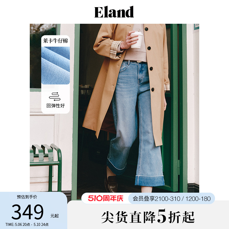 eland直筒阔腿九分裤牛仔裤