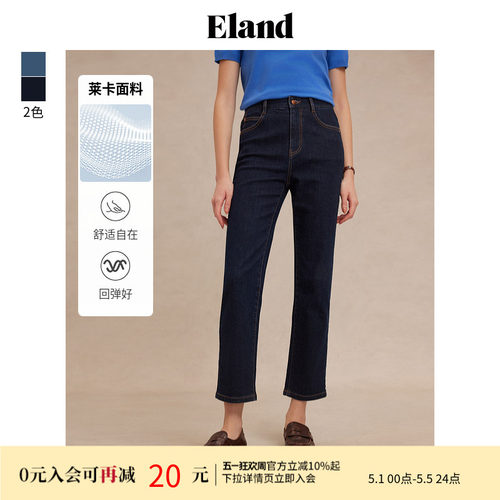 ELAND修身九分小直筒牛仔裤