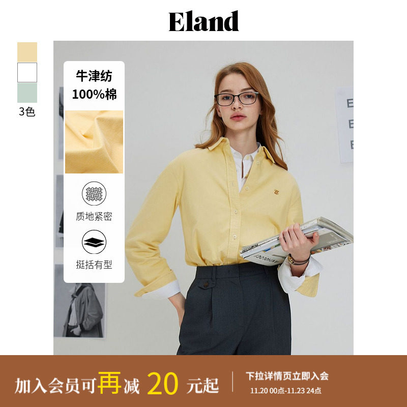 【100%棉&牛津纺】Eland衣恋衬衫女纯色舒适长袖衬衣202