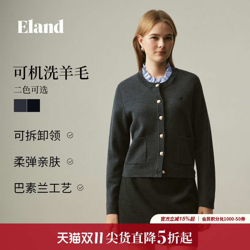 【可机洗羊毛】Eland衣恋毛针织开衫女荷叶甜美风假两件上衣26秋