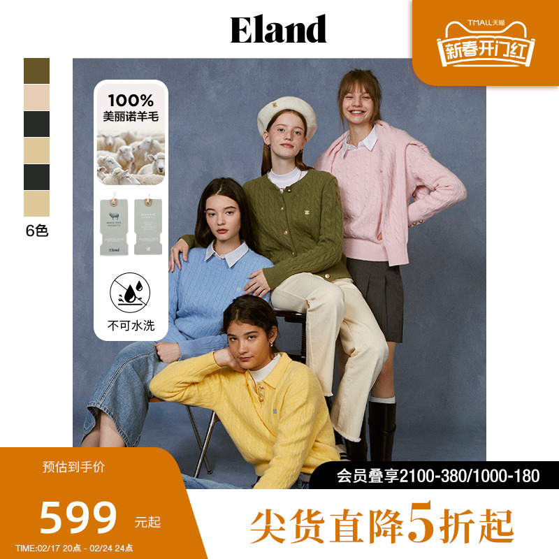 【100%绵羊毛】Eland衣恋针织衫老钱风棉花糖红色毛衣开衫