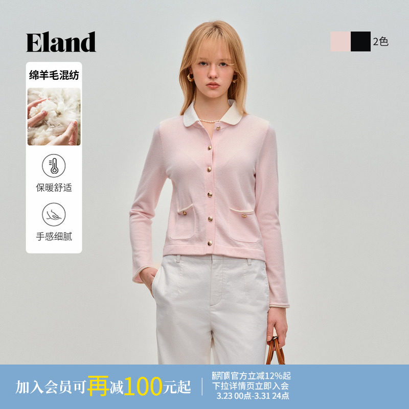【含绵羊毛】Eland衣恋毛针织衫女毛衣可拆卸翻领开衫2026春新款
