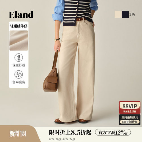 ELAND牛仔裤宽松阔腿简约