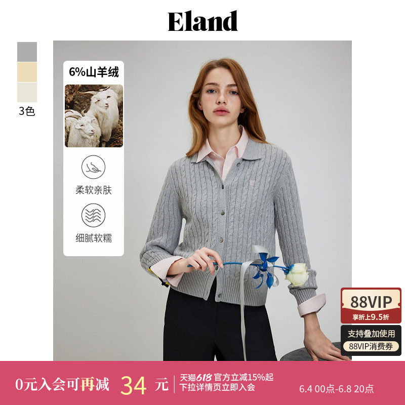 【含山羊绒】Eland衣恋毛针织衫女袖口撞色高智感翻领开衫毛衣春