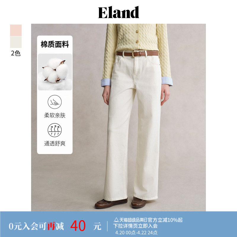 Eland衣恋牛仔裤女纯色棉百搭口袋宽松阔腿通勤长裤夏季新款