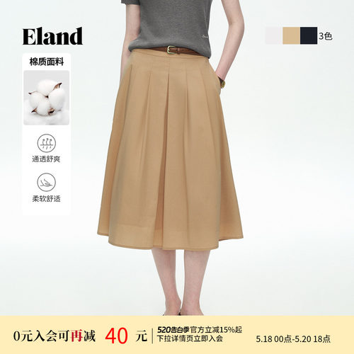 ELAND通勤A字裙收腰百褶裙