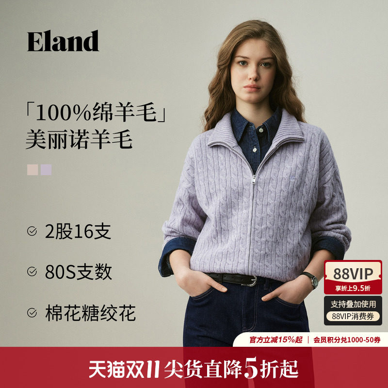 ELAND立领绞花长袖开衫