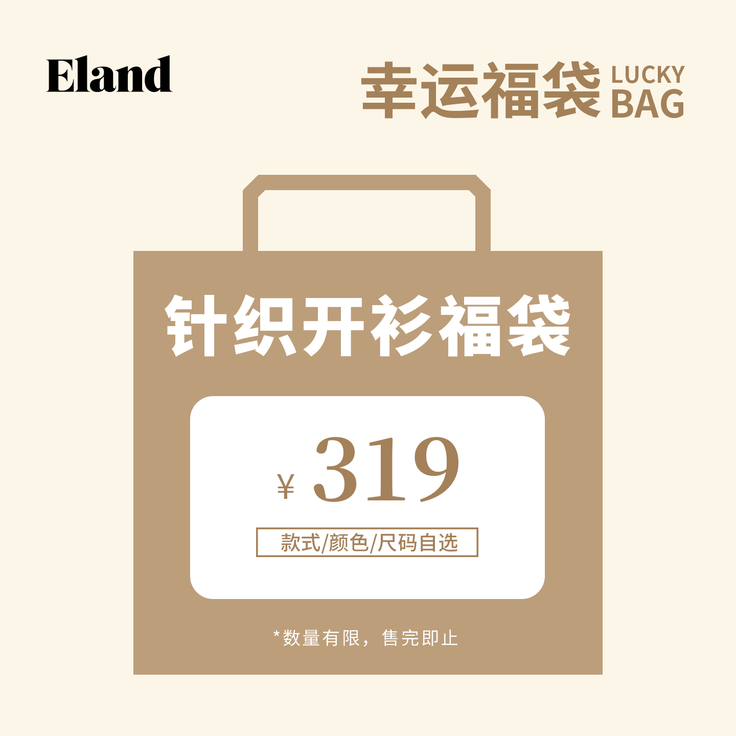 ELAND针织衫开衫休闲通勤