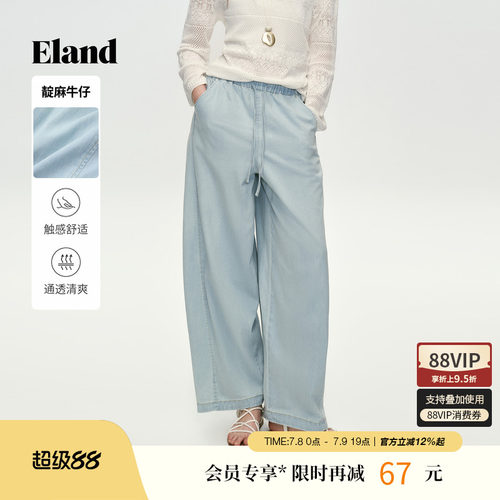 ELAND休闲弯刀宽松阔腿长裤