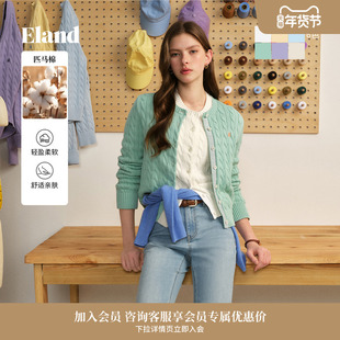 【轻彩棉花糖】Eland衣恋毛针织衫女绞花开衫马卡龙毛衣26春新款