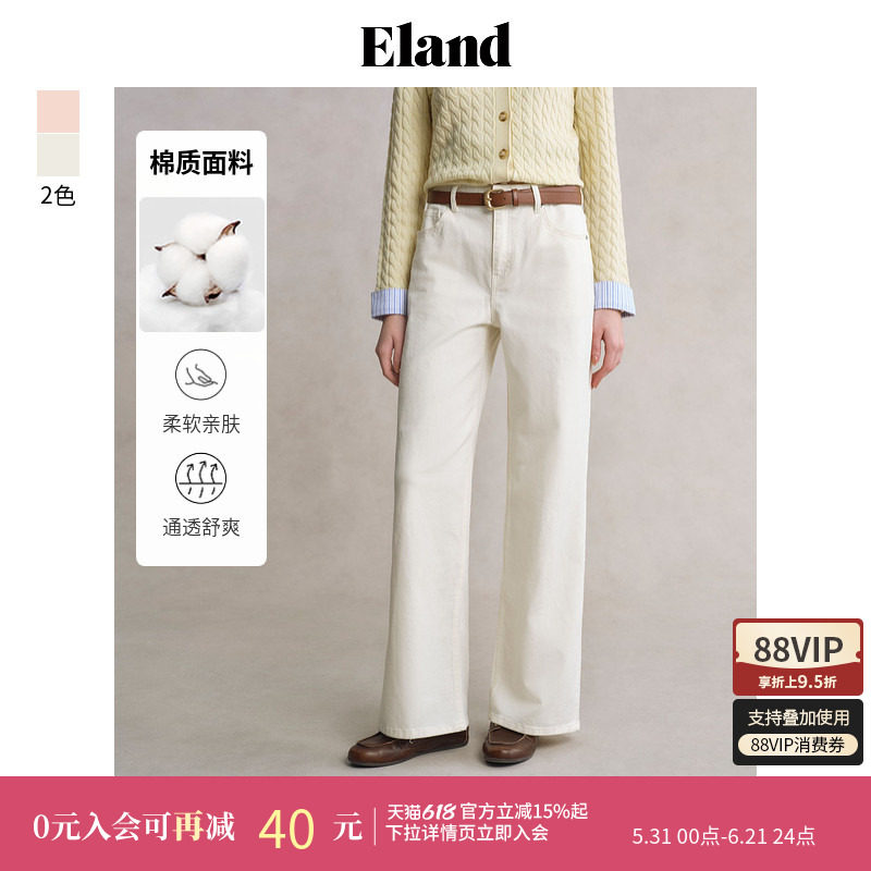 Eland衣恋牛仔裤女纯色棉百搭口袋宽松阔腿通勤长裤夏季新款