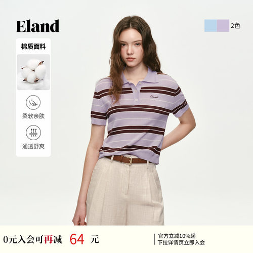ELAND复古撞色条纹polo衫
