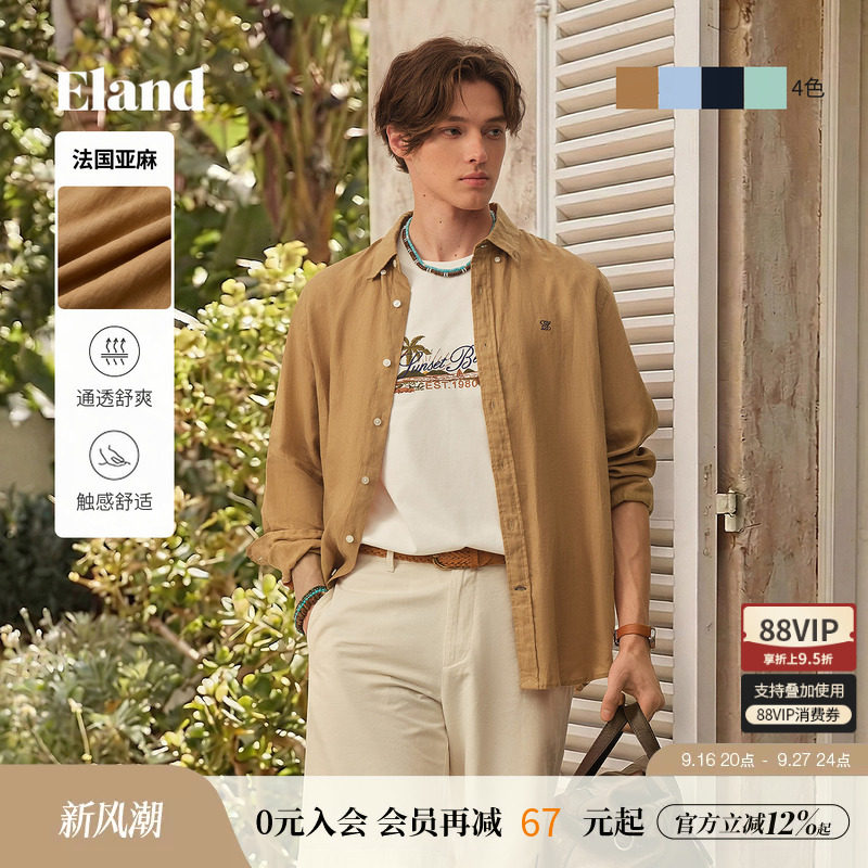ELAND纯色翻领长袖单排扣上衣男图片